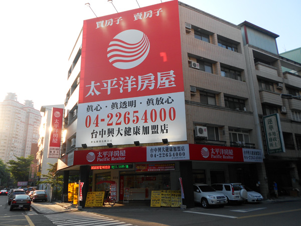 台中興大健康加盟店 門市外觀